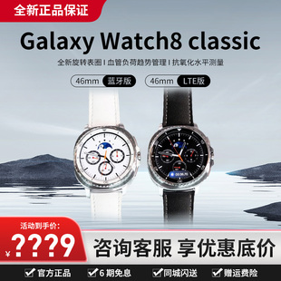 三星/Samsung Galaxy Watch8 Classic智能手表 蓝牙LTE版运动监测