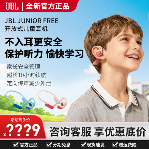 王楚钦同款JBLlive系列耳机