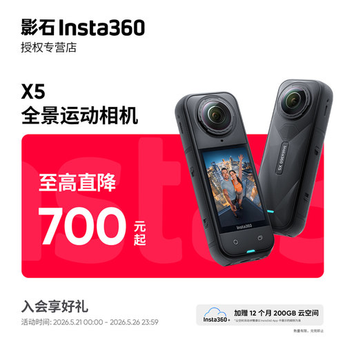 【新品】影石Insta360 X5 旗舰款8K全景运动相机防抖防水摄像机