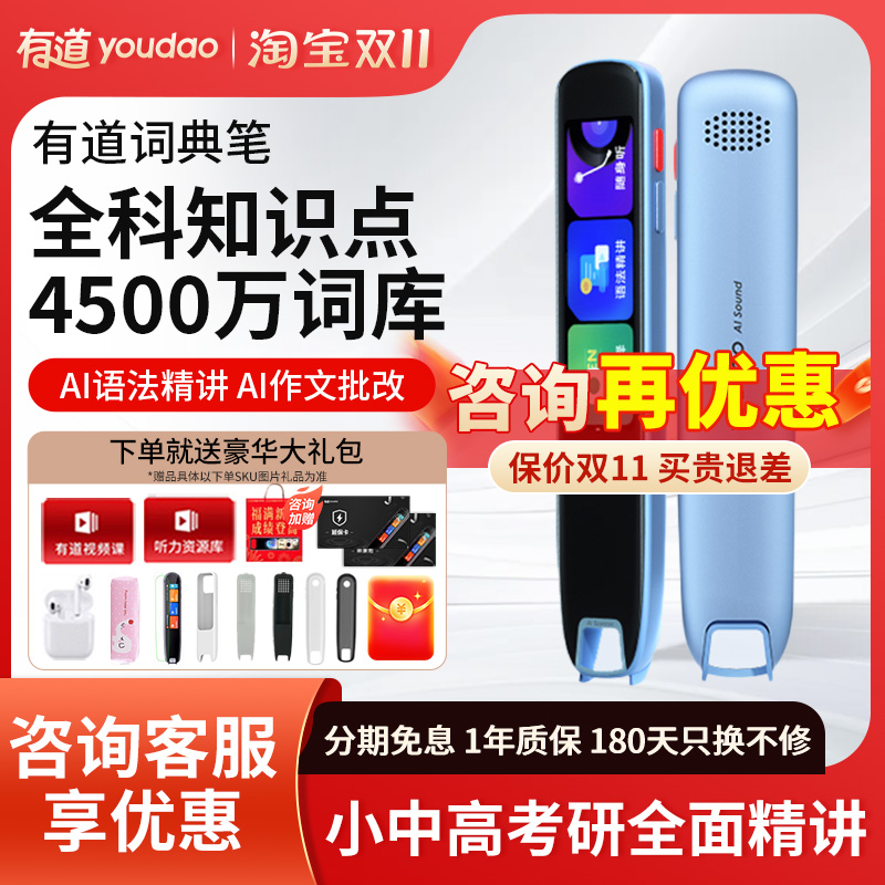 官方正品有道词典笔英语学习神器
