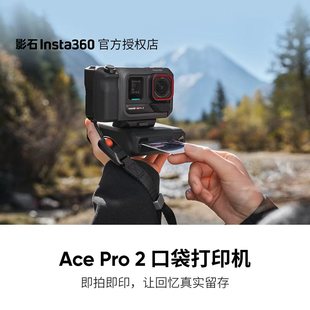 影石Insta360 正品 Ace Pro 口袋打印机 官方原装