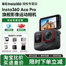 Insta360 Pro运动相机超广角摩托车骑行冲浪滑雪出行摄像 影石Ace