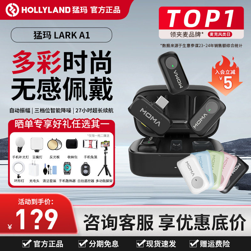 手机直播领夹式内置锂电池多巴胺