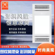 樱花帝王智厨房凉霸照明二合一空调集成吊顶换气冷霸风扇风机3060