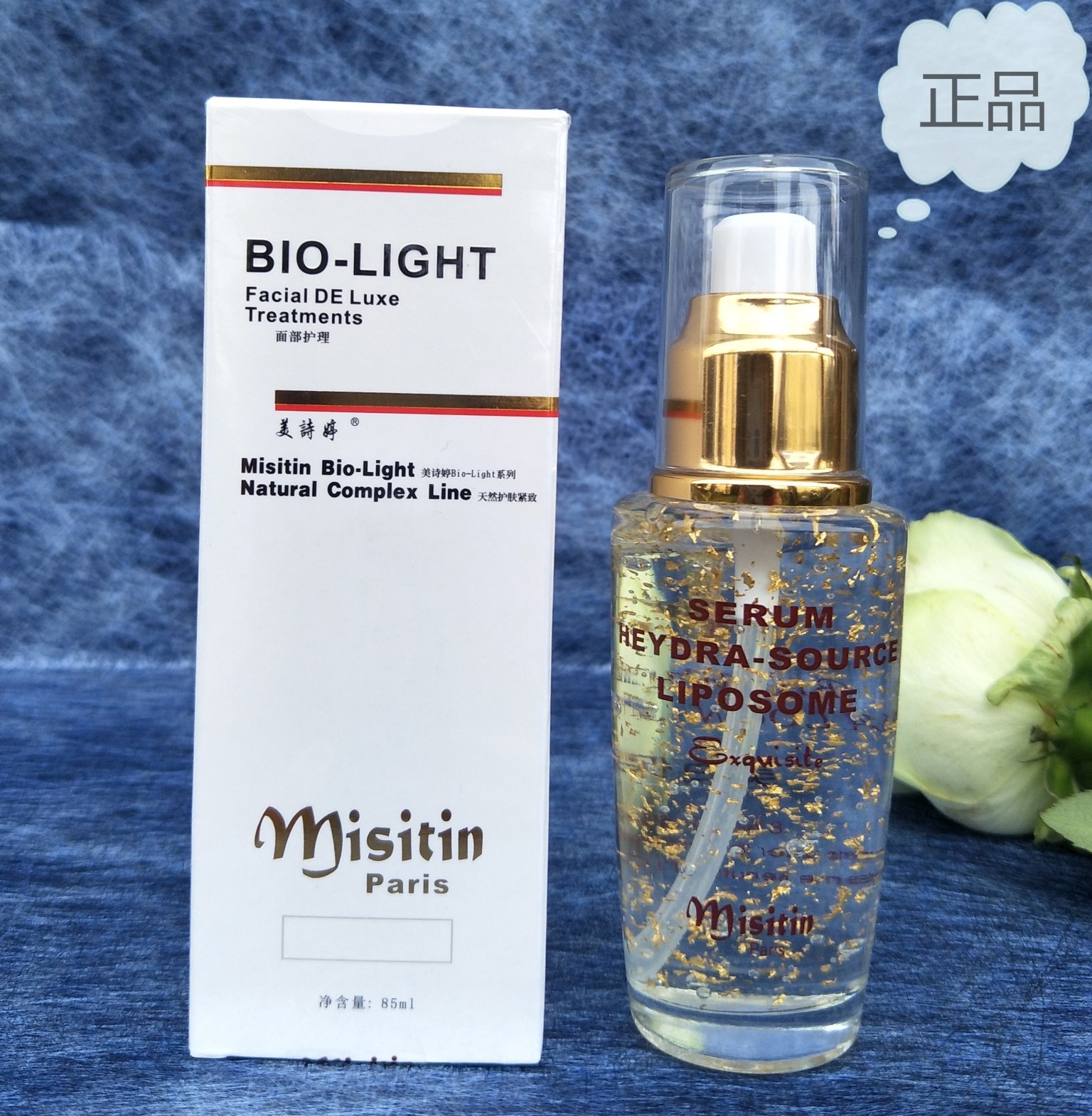 美诗婷正品 黄金离子bio-white活氧血清  精华素 院装  60ml 包邮
