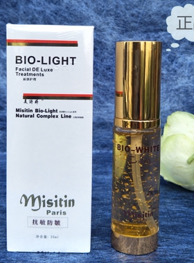 黄金bio抗和敏的除皱血清精华素