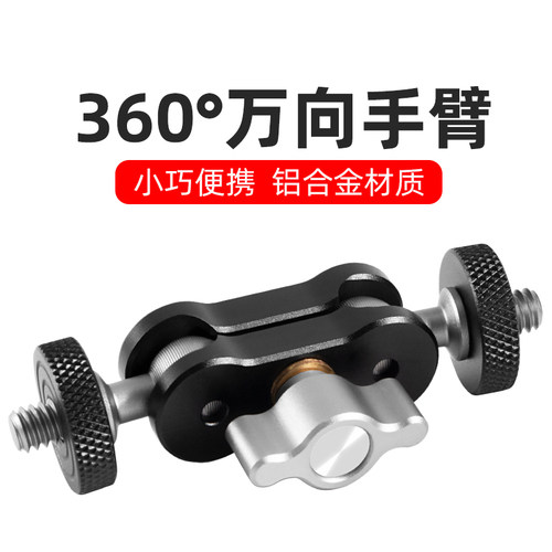 魔术手扩展支架金属材质延长杆