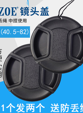 佰卓58mm 40.5 82 77 72 67 62 55 52 49 43 37 46相机镜头盖中捏无字盖防丢绳佳能单反微单索尼富士尼康松下