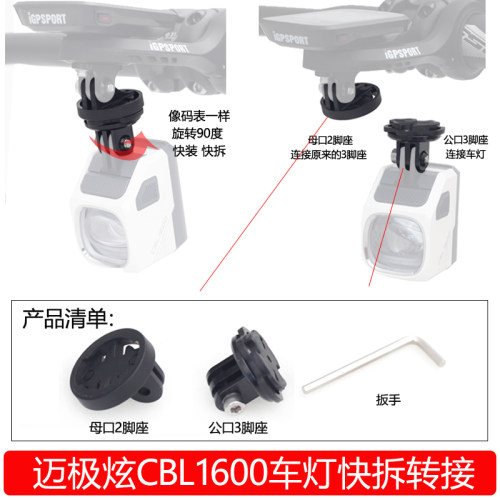 适用于迈极炫CBL1600车灯吊装旋转快拆快装转接座配件前灯改装下挂扩展头
