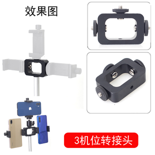 三机位扩展横竖拍热靴手机夹单反相机外接显示屏监视器取景手机直播三脚架支架摄影冷靴固定夹vlog抖音自拍