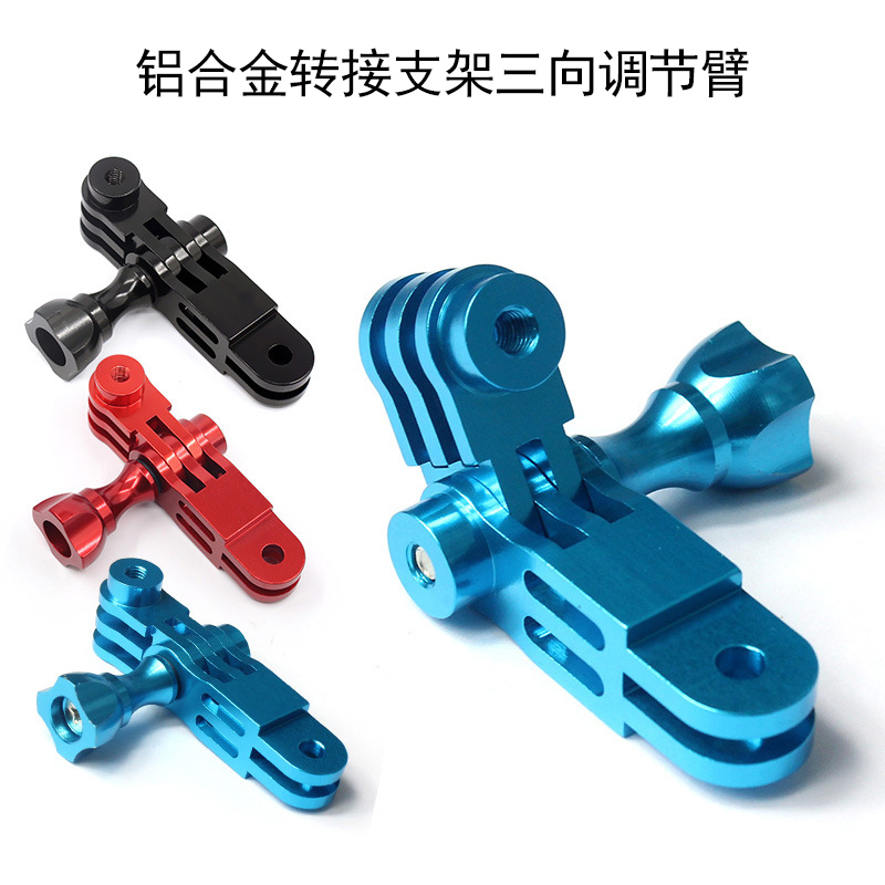 佰卓GoPro12 11 hero 10/9运动相机摄影配件铝合金转接支架三向调节臂转接头三脚架金属延长杆万向转换器
