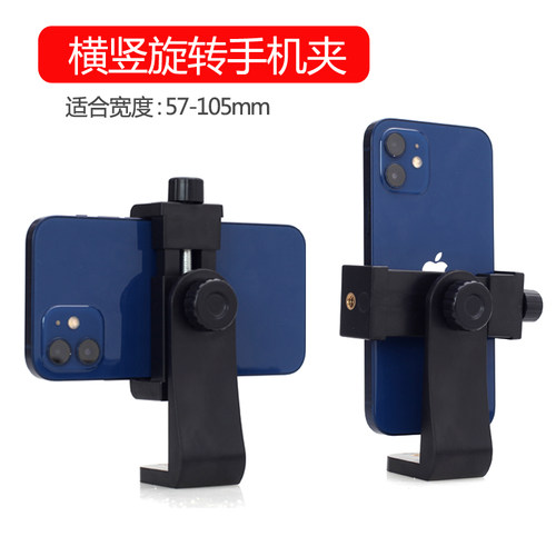 适用手机夹支架自拍摄影视频