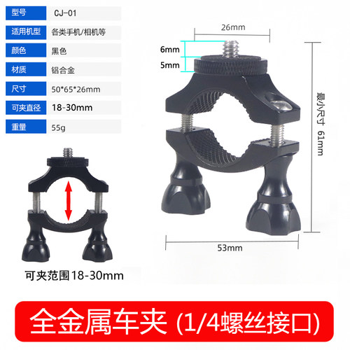 insta360 X5 X4 X3运动相机自行车夹摩托车gopro13 12 11 10 9手机夹铝合金属支架配件扩展转接头1/4螺丝公路