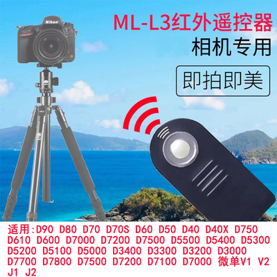 佰卓红外遥控器ML-L3快门遥控器