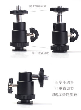 金属热靴云台监视器补光灯
