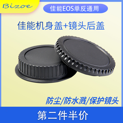 佳能200d相机机身盖后盖6d1dx