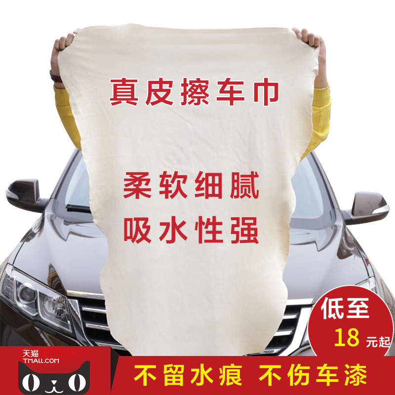 佰卓 麂皮擦布 清洁微单单反相机镜头布擦眼镜电脑笔记本键盘屏幕 擦汽车几皮鹿皮 大块吸水擦拭抹布专业配件