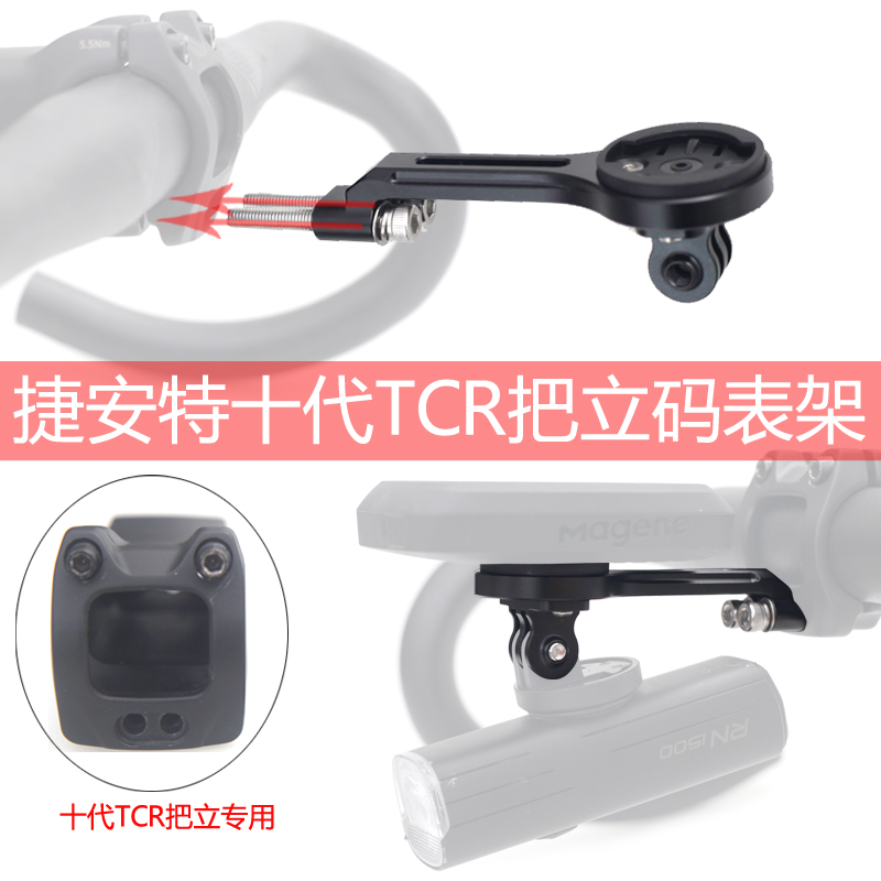 BIZOE适用GIANT CONTACT AEROLIGHT码表架十代TCR捷安特DEFY ADV公路车弯把配件佰卓吊装车灯运动相机金属