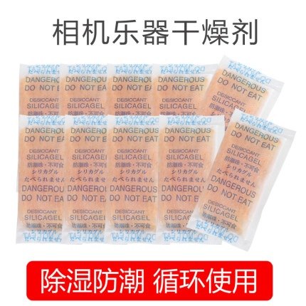 干燥剂相机单反微单镜头可重复使用防潮防霉包电子仪表器材专用吸湿防潮袋变色硅胶防潮珠乐器吉它钢琴