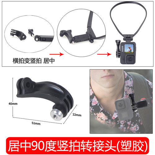 居中竖屏挂脖支架运动相机