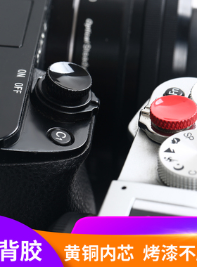 相机快门按钮帽尼康Z30富士XS10XS20 XT100 200 XH1 XA5 7 XA20手指A7II A9 A6600A6400 RX100M7/M5佳能M50M6