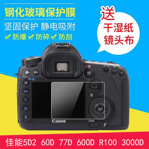 佰卓适用于佳能单反静电液晶屏幕