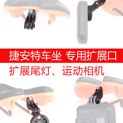 适用Giant Fleet公路车灯架座垫Alacra Uniclip拓展Gopro13坐垫CADEX相机扩展佳明迈金迈极炫智能尾灯配件