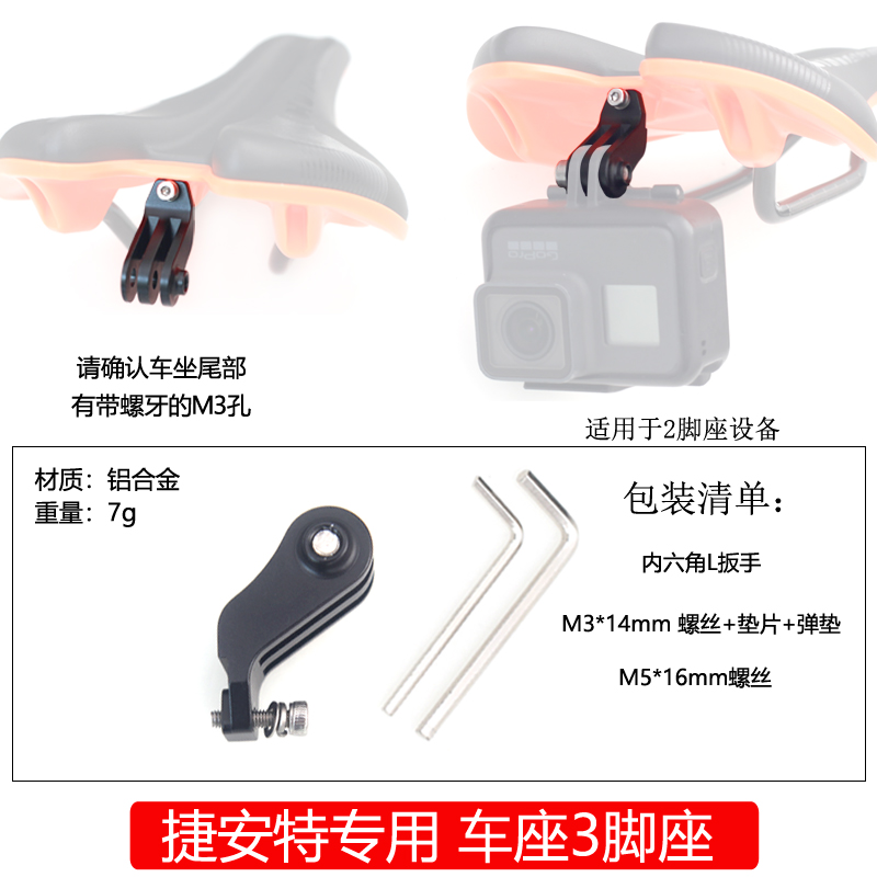 适用Giant Fleet公路车座垫Alacra Uniclip拓展Gopro 11 12 13 坐垫CADEX相机转接扩展尾灯3脚座配件