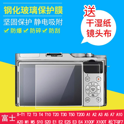 富士佰卓松下屏幕贴膜