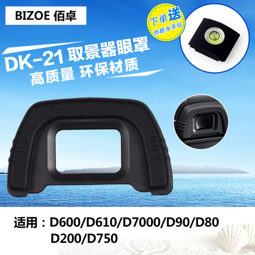 佰卓单反相机目镜防雾化取景器