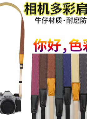 佰卓相机背带扣佳能M6M50拍立得单反R50R6R7R8相机肩带G7微单挂脖绳文艺富士XT5 4 3 X100V徕卡索尼A6400A7M3