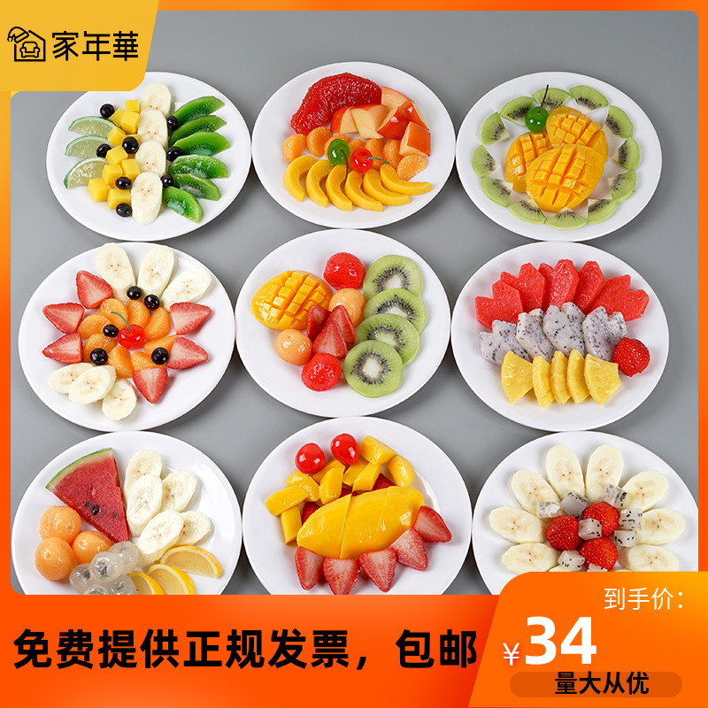 轻食沙拉减肥餐模型仿真水果沙拉拼盘摆件配料水果粒切片果盘装饰