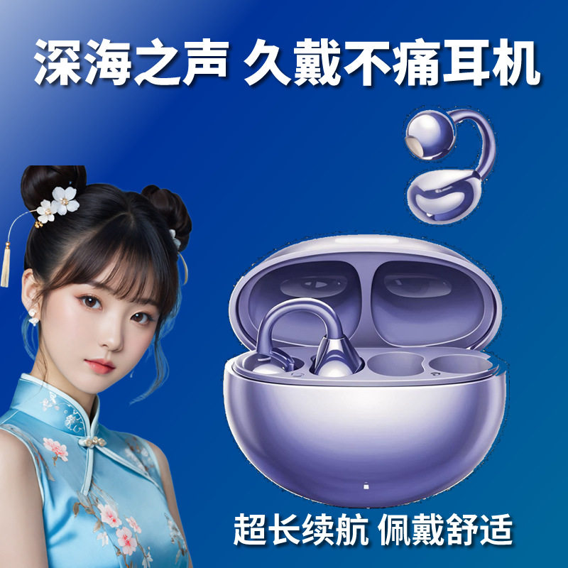 蓝牙耳机耳夹开放式无线气骨传导蓝牙耳机