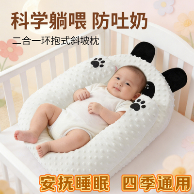 床中床婴儿防吐奶斜坡枕防溢奶母乳呛奶床垫宝宝斜躺靠垫喂奶神器