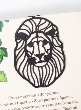 乌克兰Dmitriy高级感动物狮子金属镂空书签文创简约励志创意礼物