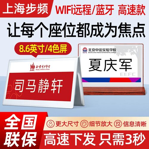 步频电子会议桌牌双面智能墨水屏桌牌银色款L7400/L7600 E6彩色屏