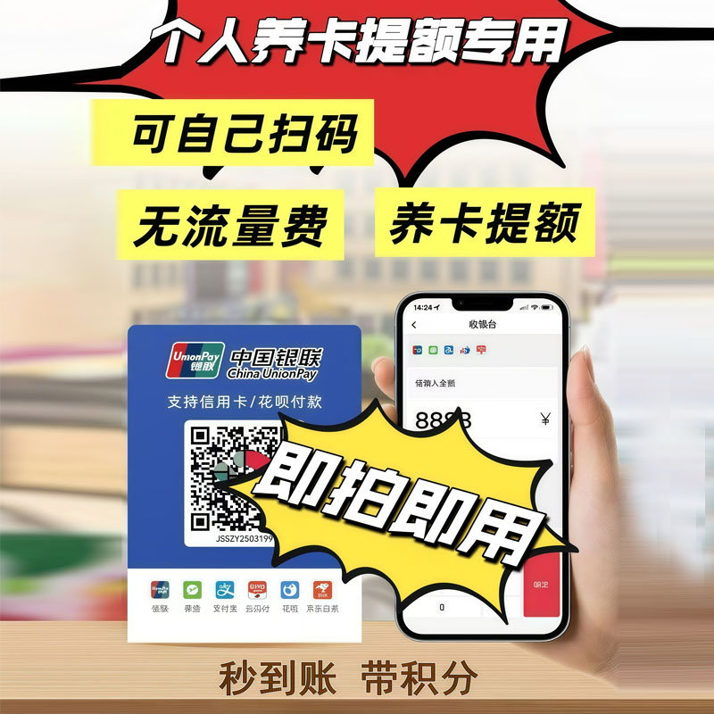 即拍即用！可自己信用卡花呗使用，全程一对一专属客服