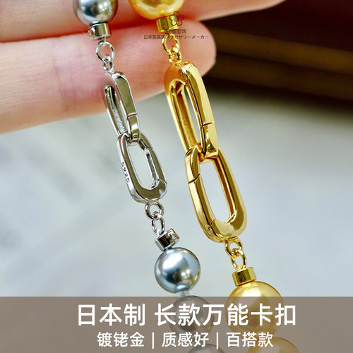 日本进口卡扣质感超越18K金