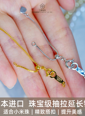 三樱宝饰 日本制进口延长链小米珠扣头镀铑金弹簧扣配件925银