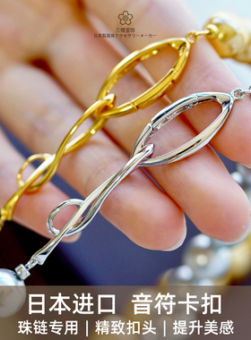 三樱宝饰 日本进口音符卡扣珍珠水晶项链银镀铑金扣头DIY手工配件