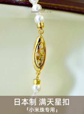 三樱宝饰 日本制银镀铑金满天星扣珍珠扣头项链手链配件DIY扣头