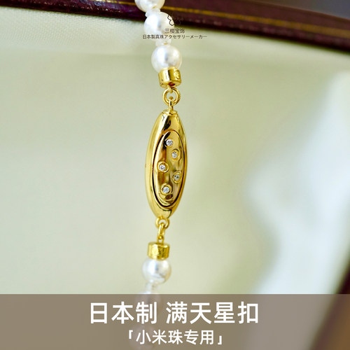 三樱宝饰日本制满天星扣头