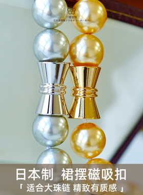 三樱宝饰 进口裙摆磁吸扣头珍珠水晶项链手链扣头diy手工配件材料