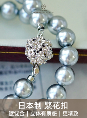 三樱宝饰 日本制银镀铑金繁花扣 珍珠小花插棒扣DIY手工项链配件