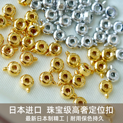 三樱奢品级定位珠收尾扣