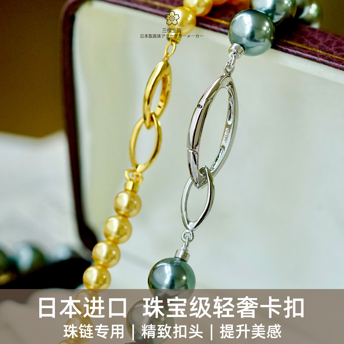 三樱宝饰 轻奢梭形卡扣日本进口珍珠diy配件材料手链项链扣子