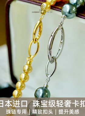 三樱宝饰 轻奢梭形卡扣日本进口珍珠diy配件材料手链项链扣子