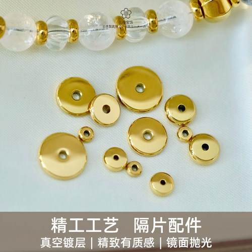 316钛钢18K金车轮光面扁隔片隔珠