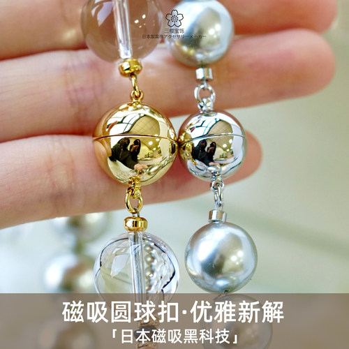 三樱进口圆球磁吸扣头水晶彩宝