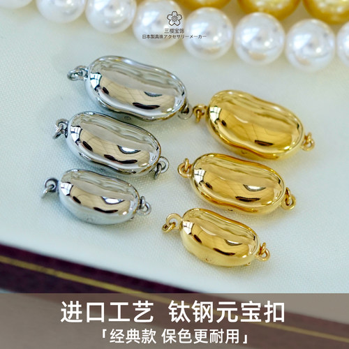 三樱经典镀铑金元宝扣头